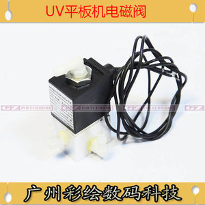 
ADSNMK suitable for Caishen Cheetah inkjet solenoid valve JNF West UV flatbed machine three-way solenoid valve 4.4W