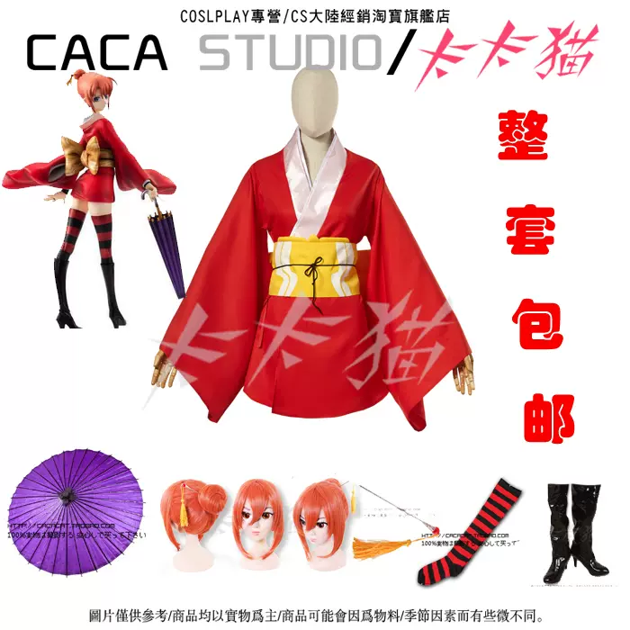 銀魂吉原神樂cos和服神樂cosplay 服裝神樂衣服女裝動漫 Taobao