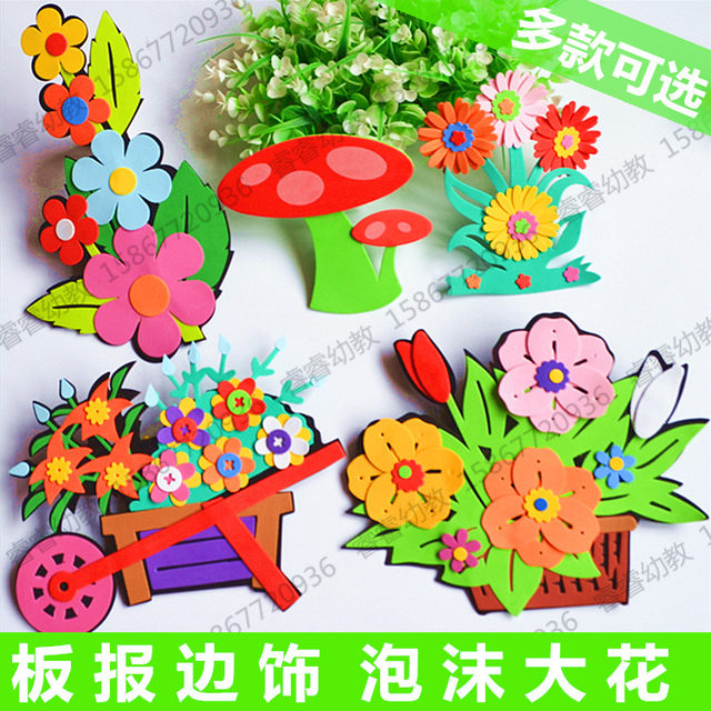 Kindergarten classroom newspaper layout board decorative theme foam wall sticker mushroom flower car daisy large flowers
