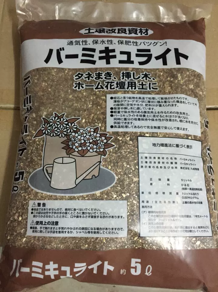 蛭石5l插扦 配套泥炭營養土增加保濕性 0 3mm 2 6mm