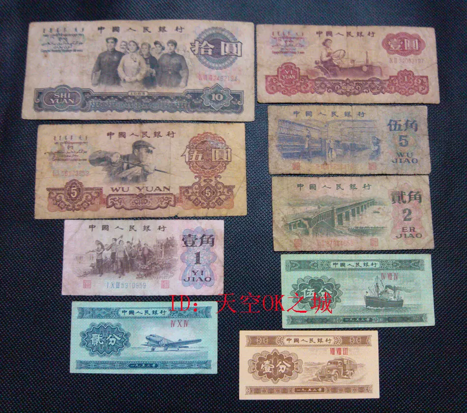 中华民国二十九年(1940年10元）中国银行民国纸币10元纪念币拾元