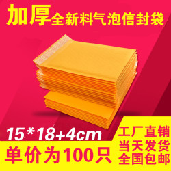 15*18cm (100 Pieces)  Thickened Bubble Envelope Bag, Yellow Kraft Paper Bag, Express Bag, Envelope Bubble Bag