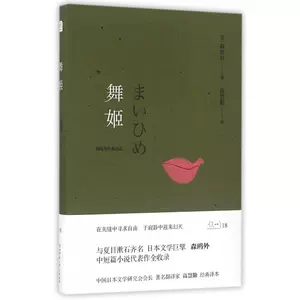 森鸥外- Top 1000件森鸥外- 2024年3月更新- Taobao