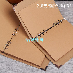  【Blank DIY Photo Album】 A4 Loose-Leaf Creative Vintage Handmade Personalized Classmate Record Kraft Paper Photo Album