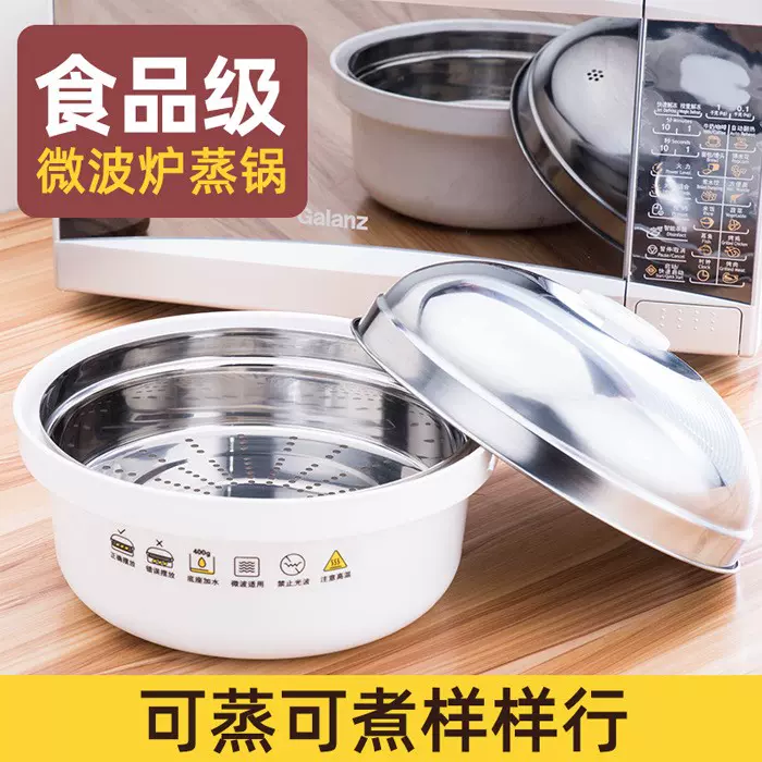 微波炉蒸笼专用器皿加热容器隔水煮饭锅蒸盒蒸米饭馒X头家用神器n-Taobao