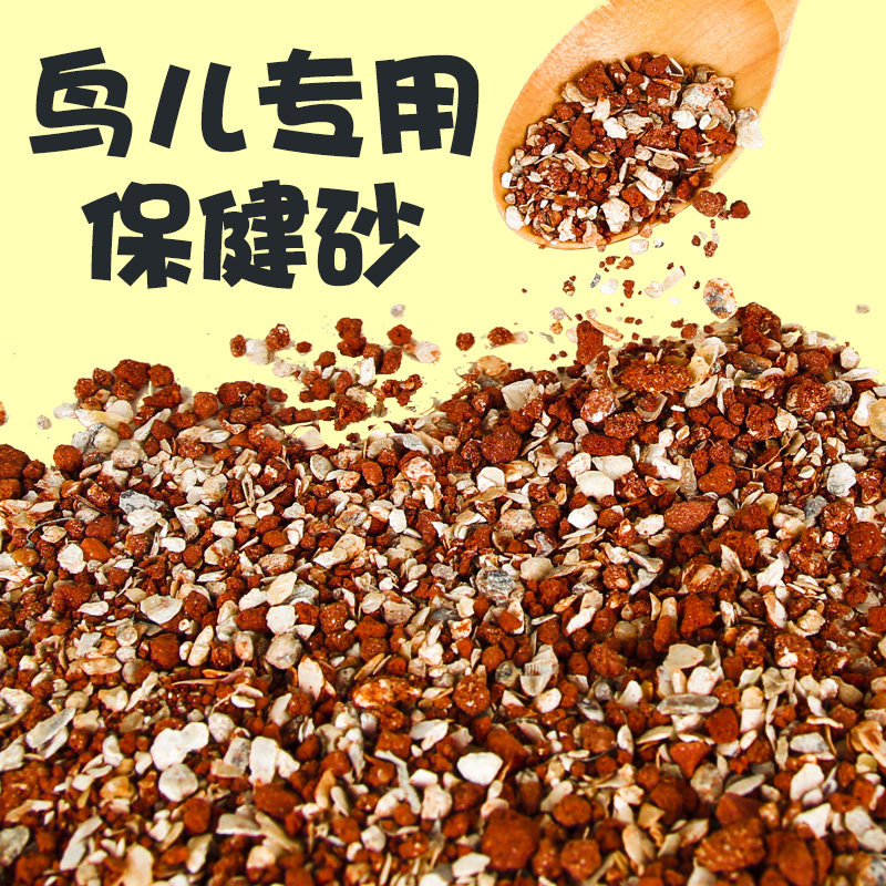 High calcium health care sand for pigeons health care sand red soil