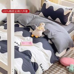 Class A pure cotton college dormitory bedding three-piece set dormitory bedding sheets bed sheets and quilt cover set six