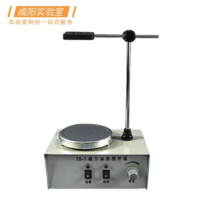 新品78-1型磁力加热搅拌器速度可调无明火加热电动搅拌棒实验室用-Taobao