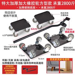 Moving furniture artifact d moving heavy objects pulley universal household multi-functional tools sofa coffee table wardrobe mobile profit