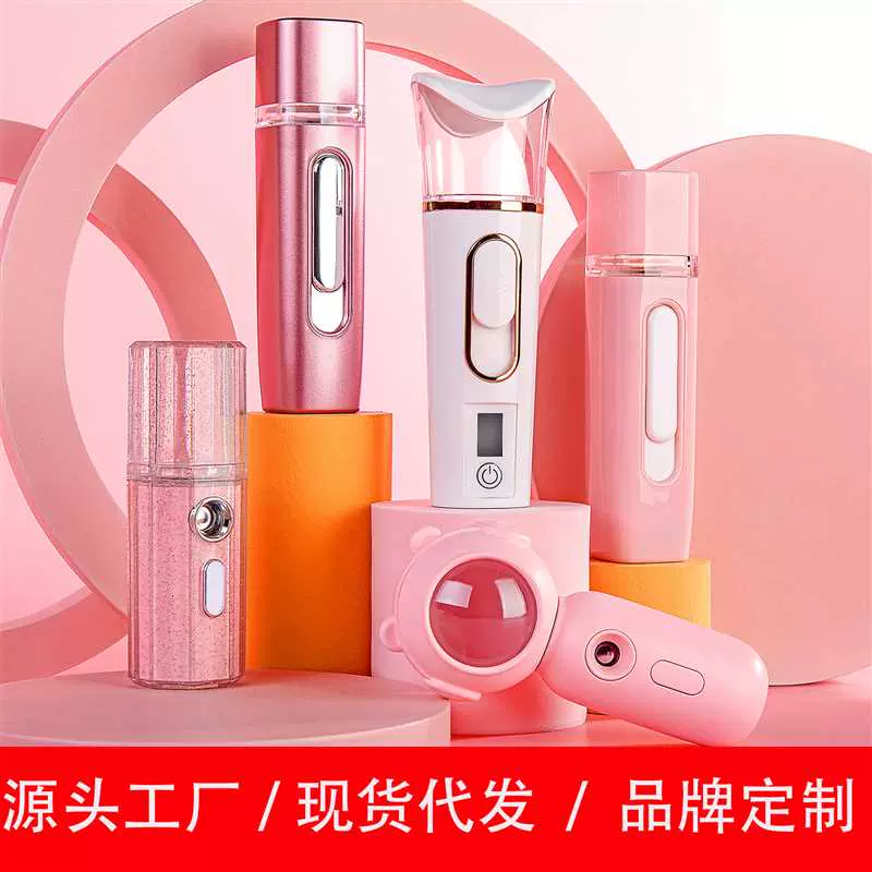 Charging steam face spray machine hydrating instrument-Taobao