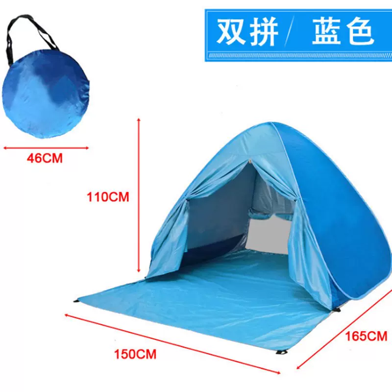 outdoor camp picnic sun shade anti uv tent beach park pop up-Taobao