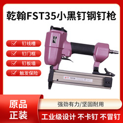 Qianhan Fst35 Small Black Nail Gun, Headless Y-Nail Air Nail Gun, Straight Nail Gun for Woodworking, Ceiling Installation, and Baseboard Installation