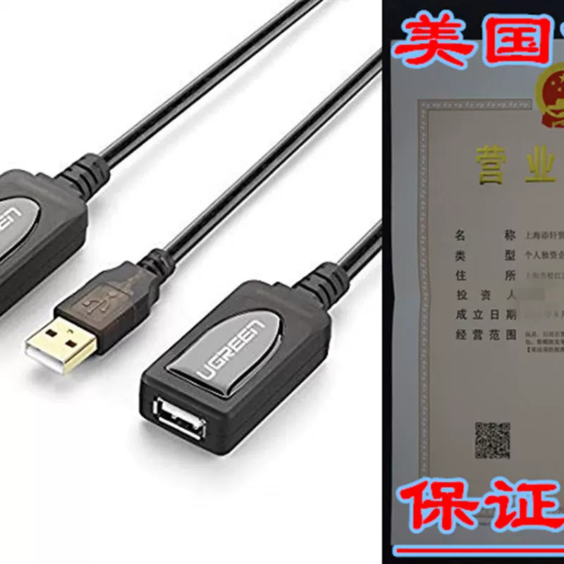 UGREEN 50 Feet USB 2.0 Extension Cable Active Type A Male to-Taobao