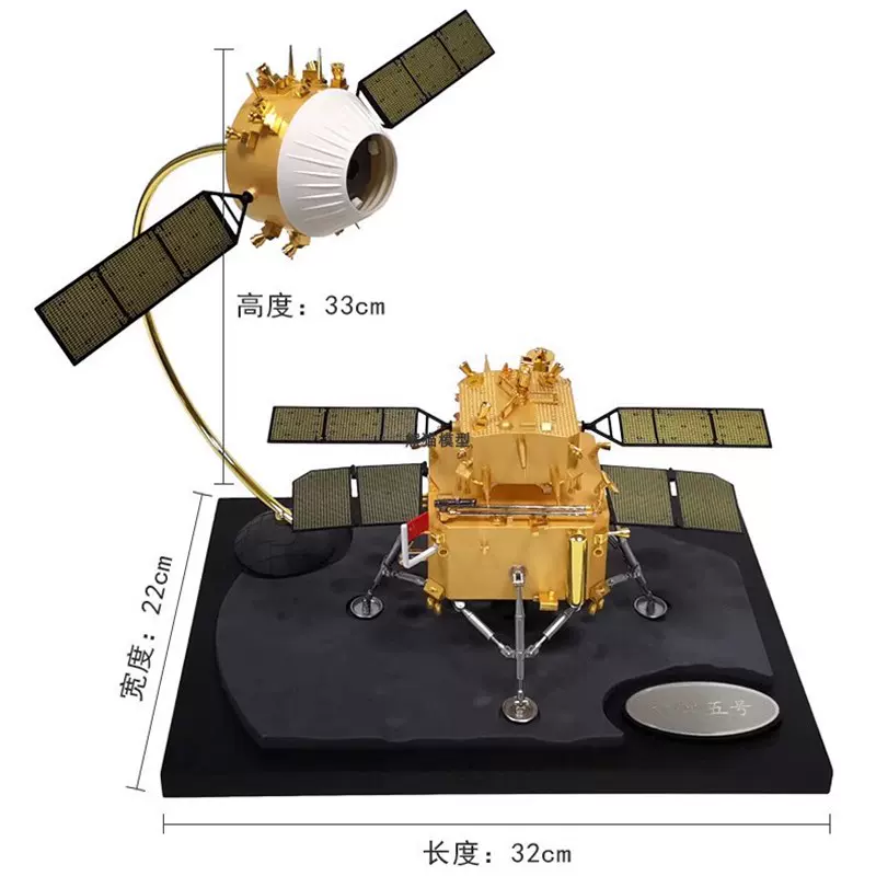 嫦娥一号二号三号四号五号探月卫星模型玉兔号月球车Z航天探测器-Taobao 