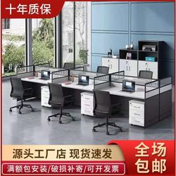 Yunnan staff office e-desk and chair office furniture staff computer desk 4 people 6 people modern simple screen card