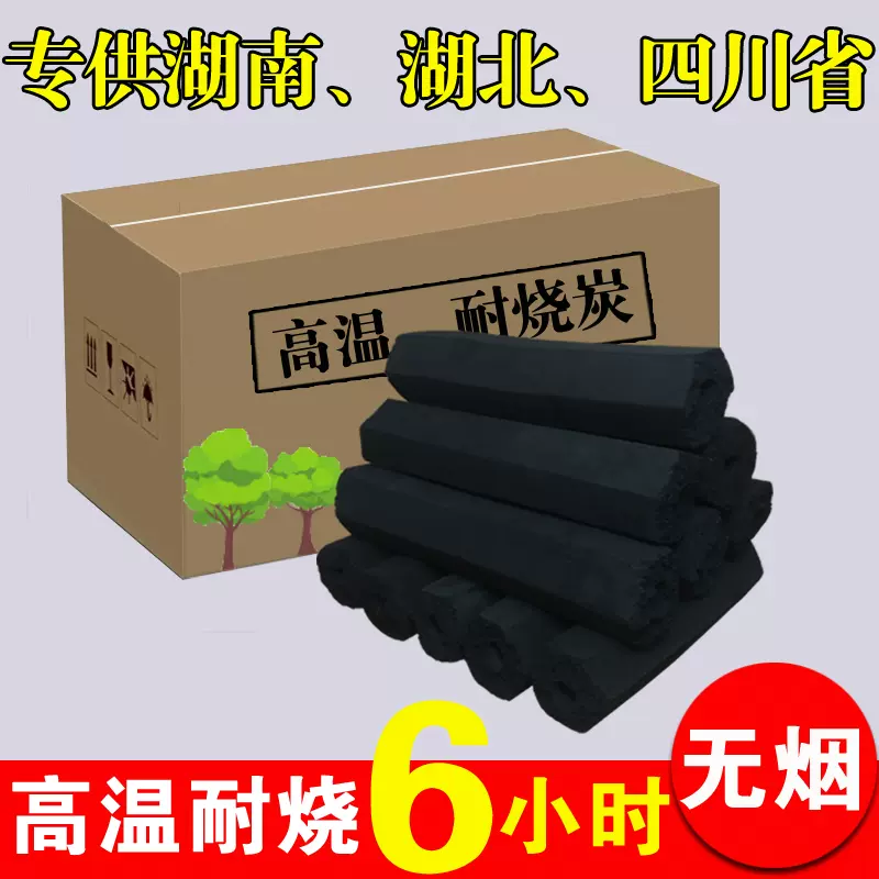 烧烤炭易燃炭环保炭果木炭无烟碳z10斤耐烧炭机制木炭家用速燃钢-Taobao