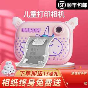 
Automatic photo output of camera Internet celebrity student party high definition photo film color student U day gift college student