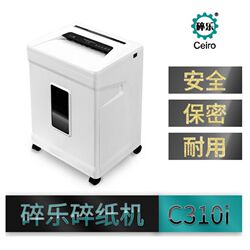 Suile paper shredder C310i 3.3 meters/minute, high speed and silent, level 4, 4mm*30mm, 16 sheets at a time