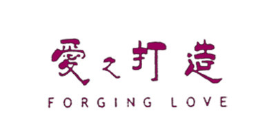 Forging Love