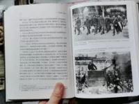 正版革命杨奎松著作集全四册杨奎松历史中国史现代史1919-1949 L