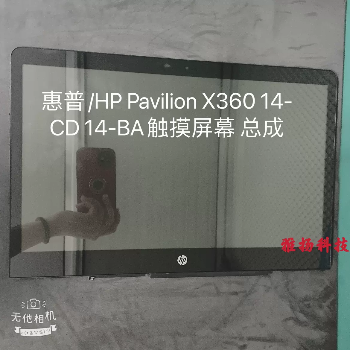 惠普/HP Pavilion X360 14- CD 14-BA 触摸屏幕总成-Taobao