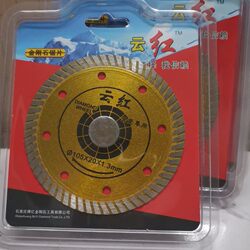 Yunhong All-Ceramic Special  Ceramic Blade, Marble Blade, Vitrified Tile Cutting Blade, Ultra-Thin, Sharp, No Chipping