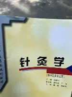 針灸学 上海中医学陰編 TB1qB_0BL9TBuNjy1zbXXXpepXa_!!