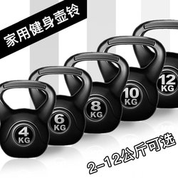 Fitness Kettlebells for Women and Men, Squat Equipment, Home Use, Hip Lift, Small Dumbbells, Competition-Grade, Plastic-Coated Kettlebell Balls
