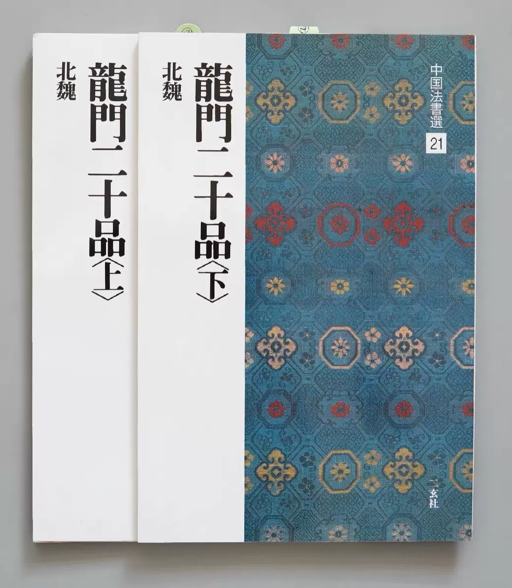 掛軸 書道 拓本 北魏 龍門二十品 『孫秋生造像記』仏教美術 中国美術