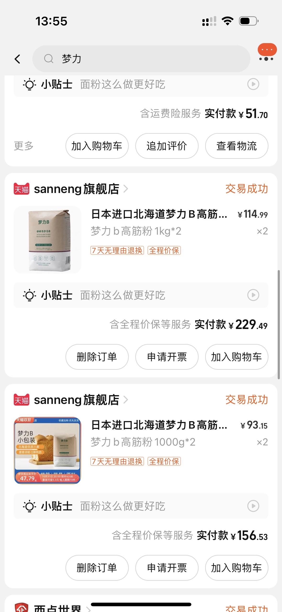 Любовь с первого взгляда