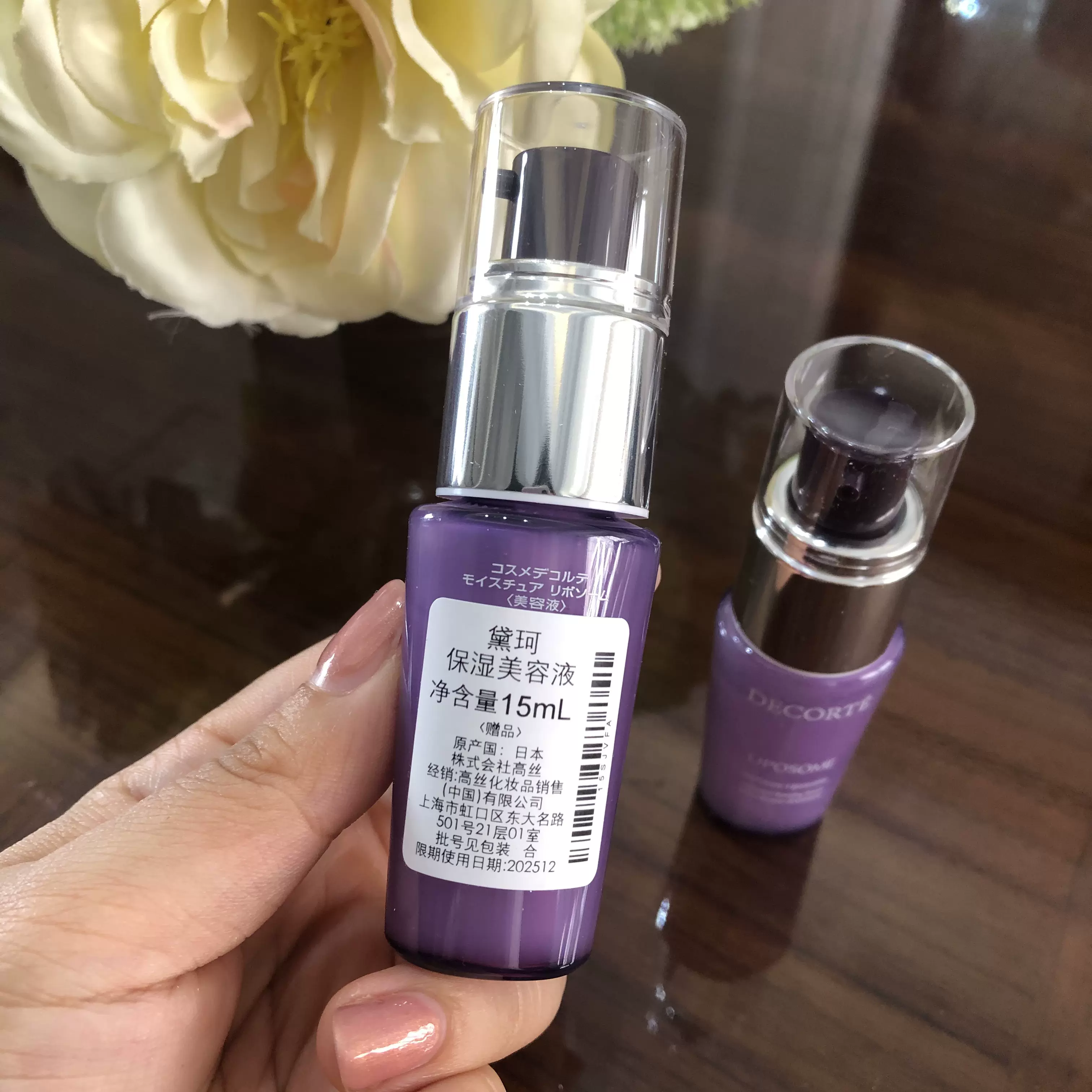 decorte黛珂小紫瓶精华15ml 中小样 保湿美容液 补水肌底液