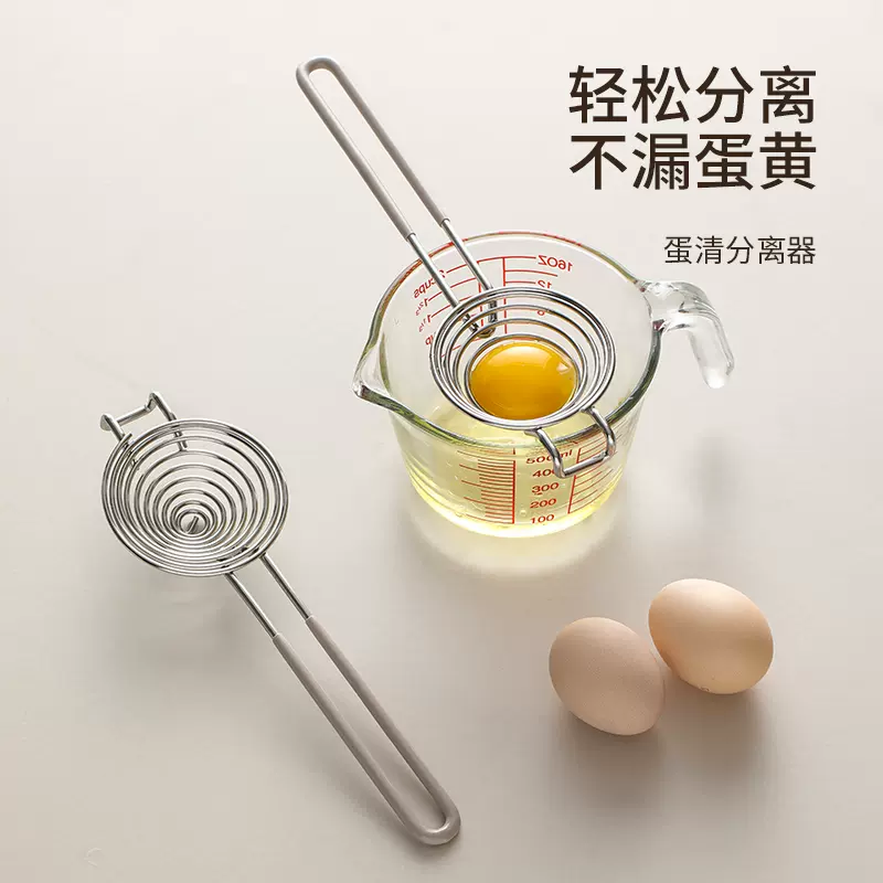 蛋清蛋黄分离器厨房分蛋器蛋液蛋白过滤器工具家用打取鸡蛋清神器