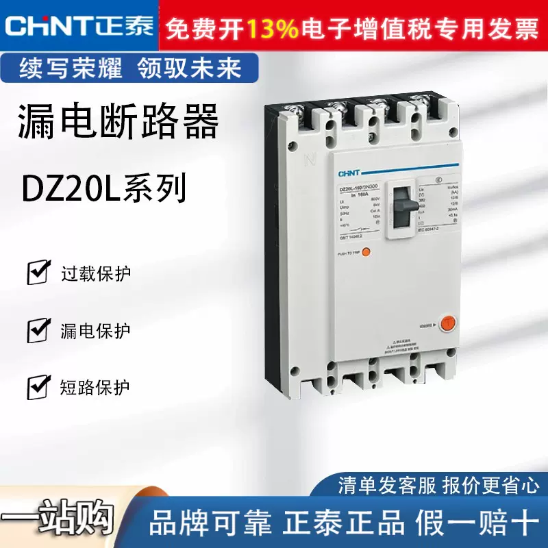 電気プラスチックケース漏電保護回路ブレーカー DZ15LE-100/3902 100A 300mA 河村電器 漏電ブレーカ ZCS 2P2E20-15F スマートサイズ/ホーム分電盤分岐回路用 : 電せつNねっと - 通販 - Yahoo!ショッピング 