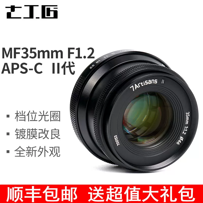 七工匠35mm f1...-Taobao