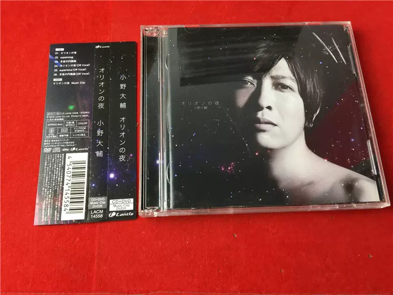 小野大輔オリオンの夜cd+dvd (JP) 拆-Taobao