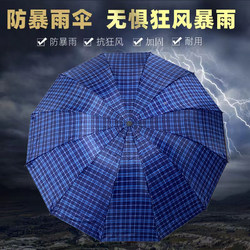 Twelve-Bone Storm Umbrella, Manual Folding, Reinforced, Sturdy, Wind-Resistant, Large, Double-Person, Portable, Unisex, Checkered Umbrella