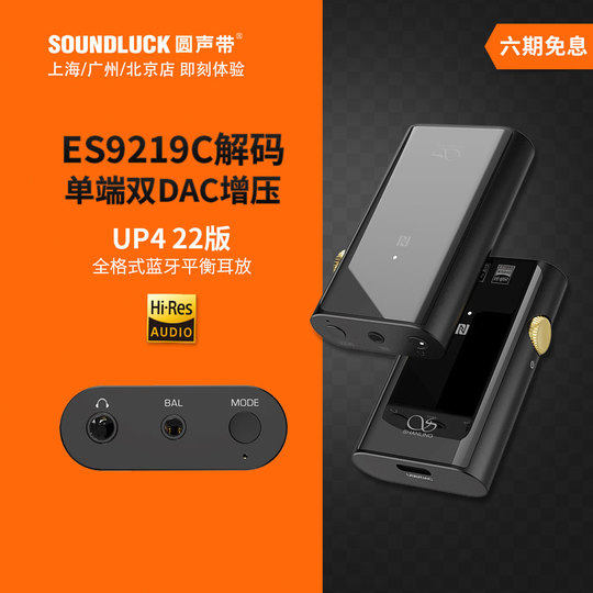 Shanling Up4 Version 22 Bluetooth Decoding Headphone Amplifier
