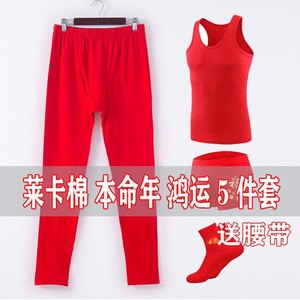 
Men's big red long johns wedding underwear Lycra cotton long johns vest underwear socks good luck set