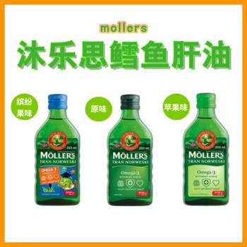 
Ball mom spot Norwegian mollers cod liver oil DHA adult pregnant women and children deep sea liquid fish oil