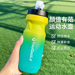 Cycling Water Bottle, Road Bike Water Cup, Bicycle Cycling Cup, Special Squeeze-Type Water Cup, Large-Capacity Sports Water Bottle