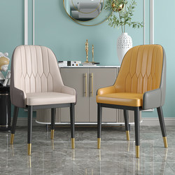 Modern Light Luxury Backrest Chair, Dining Chair, Leisure Chair, Coffee Hotel Chair, Nordic Chair, Simple Household Thickened Stool