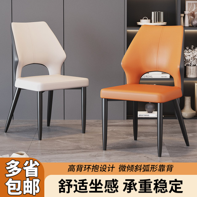 Hollow chair Nordic modern simple dining chair household light luxury chair Italian minimalist leather backrest chair stool