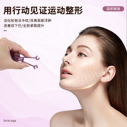 3D Oral Training Device, Jawline Muscle Exerciser, Female Mandibular Chewing and Slimming Facial Artifact, Facial Masseter Muscle Depressation