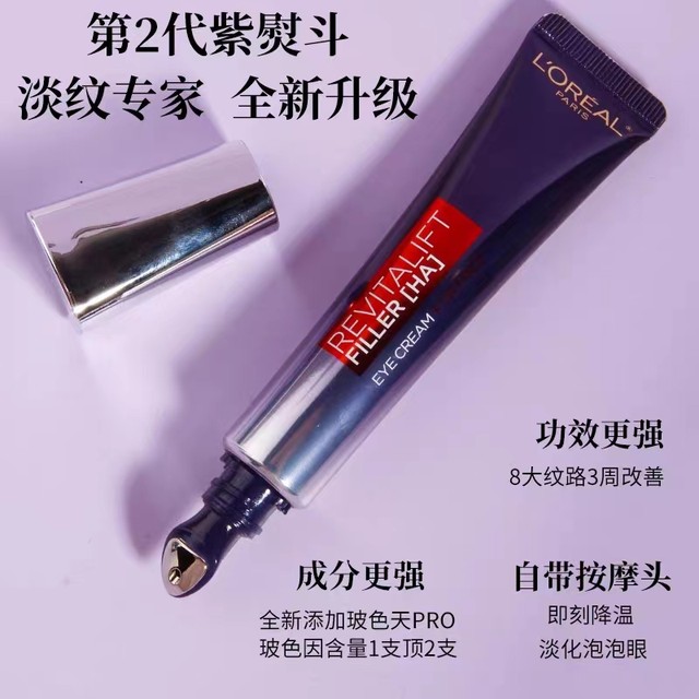 L'Oreal Purple Iron Eye Cream Second Generation Sample Fades Dark ...