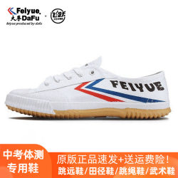 Feiyue Standing Long Jump Shoes, Specialized Shoes for the High School Entrance Examination Physical Test, Jump Rope Sports Shoes, Women's Training Shoes, Track and Field Shoes, Running Shoes, Men's