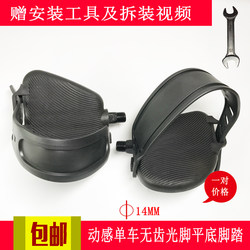 Yingerjian Spinning Bike Pedal Accessories Exercise Bike Pedals Sports Bike Gym Pedals Universal