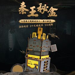Qin Shu's Secret Box Mechanism Box Hell Difficulty Brain-Teasing Puzzle Toy Historical Mystery Escape Room Gift for Boys and Girls