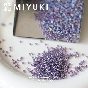 
Japan imported Miyuki rice beads Luo Shen purple fantasy color 2mm loose beads handmade beaded bracelet necklace accessories DIY material