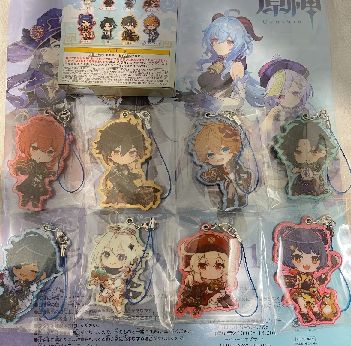 Granblue Fantasy Petanko Trading Acrylic Strap Vol.7 (Set of 10