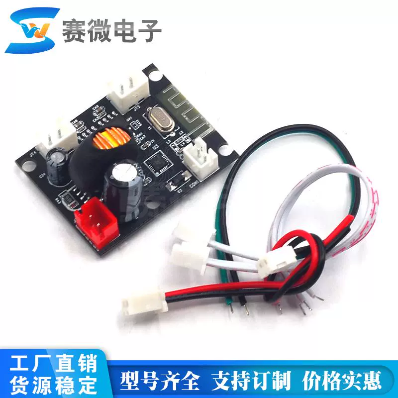 5 1藍牙功放板雙聲道小功率2 5w 音箱音響平衡扭